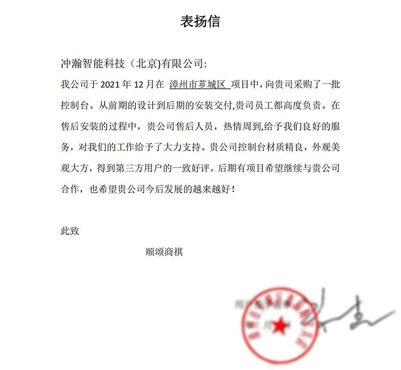 沖瀚表?yè)P(yáng)信-35